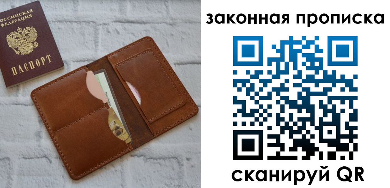 прописка гарантия в Тыве