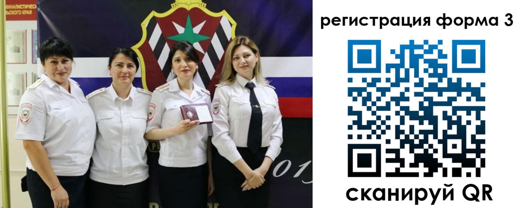 временная регистрация 2025 в Тыве
