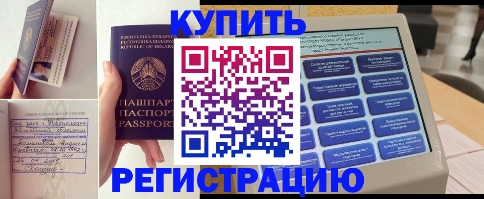 временная регистрация для всех в Тыве