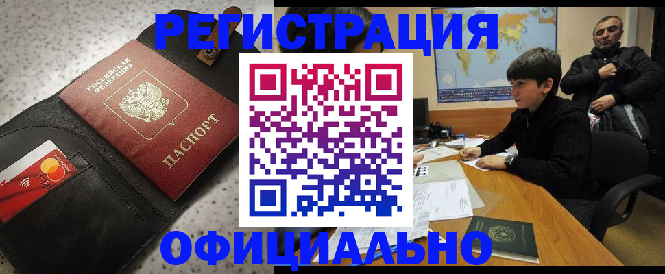 временная регистрация поиск в Тыве