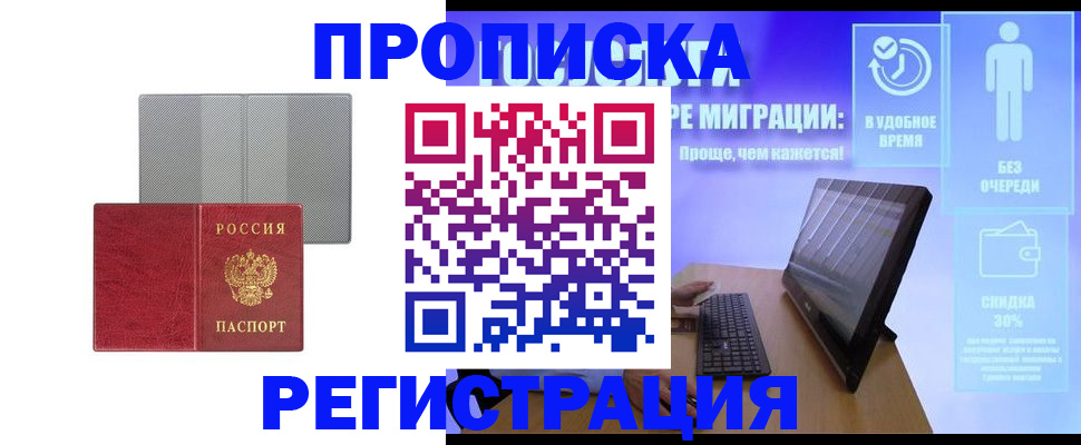 найти адрес прописки в Тыве